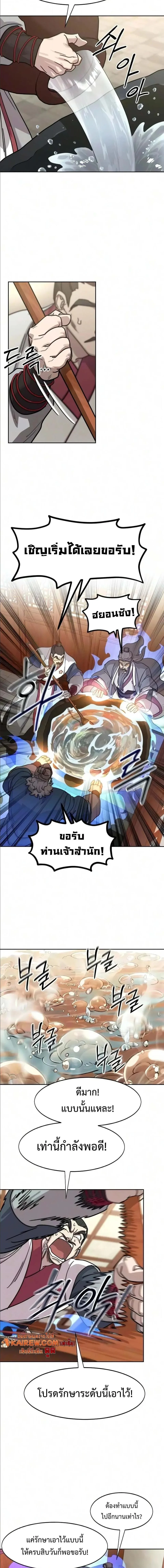 Manga-lc-com อ่านมังงะ อ่านการ์ตูน ออนไลน์ ฟรี Return of the Flowery Mountain Sect หวนคืนสู่ฮวาซาน ตอนที่ 1 2 3 4 5 6 7 8 9 10 11 12 13 14 ฟรี ไม่มีโฆษณา Manga-lc - อ่าน มังงะ อ่าน การ์ตูน ออนไลน์ อ่านมังงะ ฟรี
