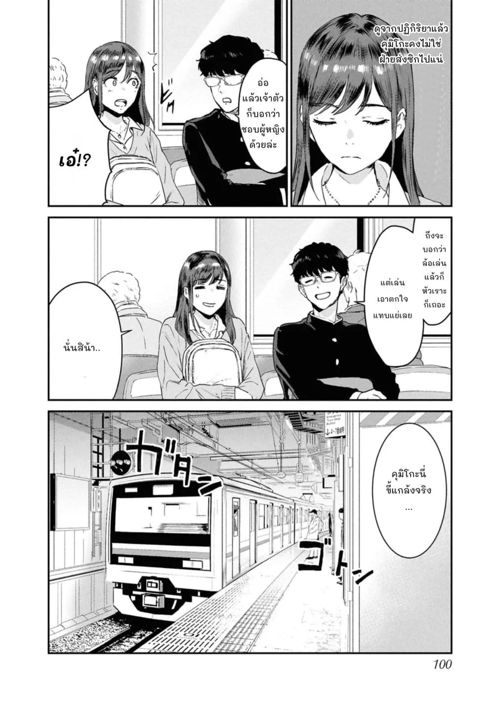 Manga-lc-com อ่านมังงะ อ่านการ์ตูน ออนไลน์ ฟรี Ichiban Tookute, Chikai Aitsu. ~Kimi ni Koi o Suru nante, Ar ตอนที่ 1 2 3 4 5 6 7 8 9 10 11 12 13 14 ฟรี ไม่มีโฆษณา Manga-lc - อ่าน มังงะ อ่าน การ์ตูน ออนไลน์ อ่านมังงะ ฟรี