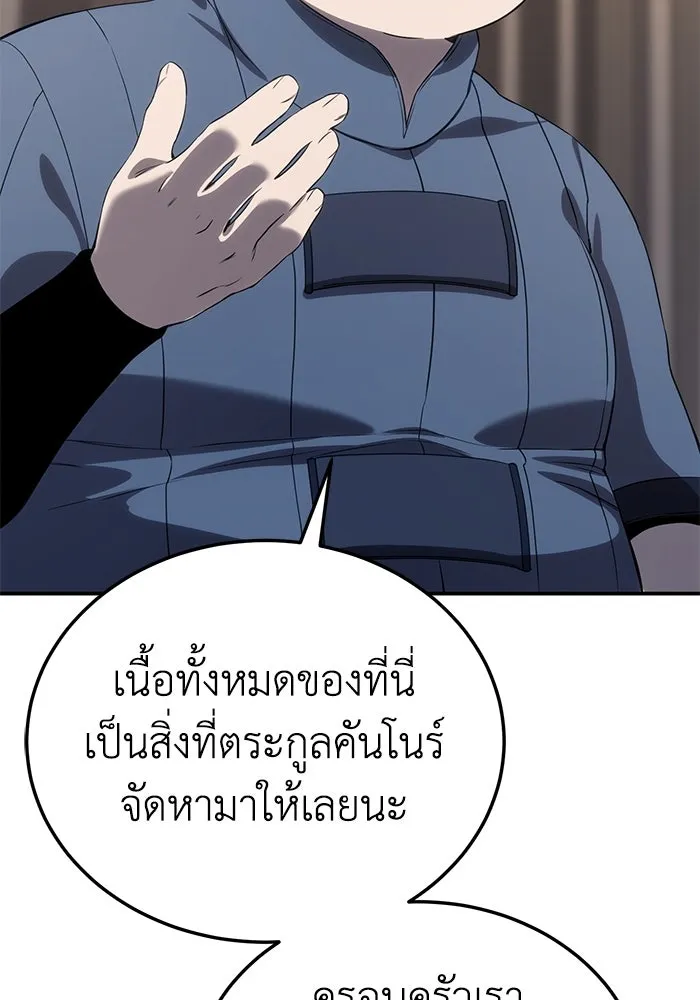 ยอดนักดาบผู้โอบอุ้มดารา ตอนที่ 15 รูปที่ 139