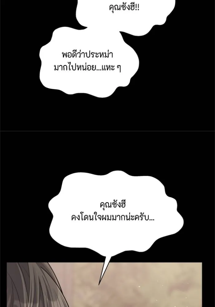 couple breaker ตอนที่ 74 รูปที่ 101