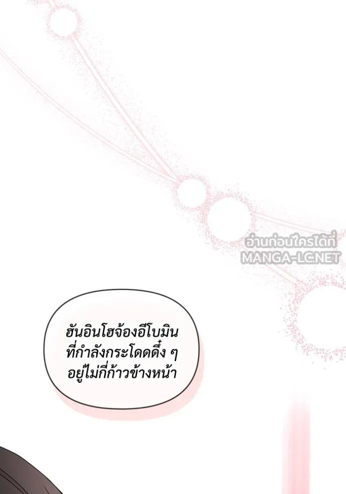 ฉันเนี่ยนะ ตอนที่ 48 รูปที่ 84