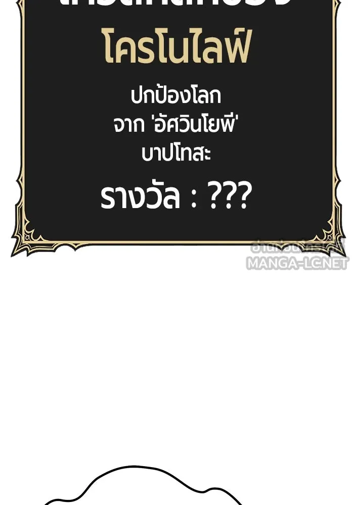 +99 ท่อนไม้พร้อมบวก ตอนที่ 28 รูปที่ 210