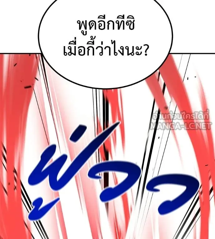 เรียกฉันว่าพระเจ้า ตอนที่ 85 รูปที่ 173