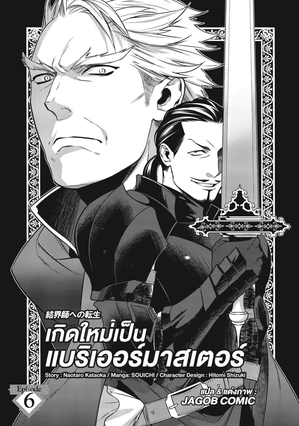 Manga-lc-com อ่านมังงะ อ่านการ์ตูน ออนไลน์ ฟรี Reborn as a Barrier Master ตอนที่ 1 2 3 4 5 6 7 8 9 10 11 12 13 14 ฟรี ไม่มีโฆษณา Manga-lc - อ่าน มังงะ อ่าน การ์ตูน ออนไลน์ อ่านมังงะ ฟรี