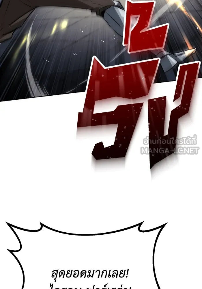 ชีวิตพลิกผันของลอร์ดผู้เกียจคร้าน ตอนที่ 72 ชัยชนะจากการทำลายอาวุธ รูปที่ 75
