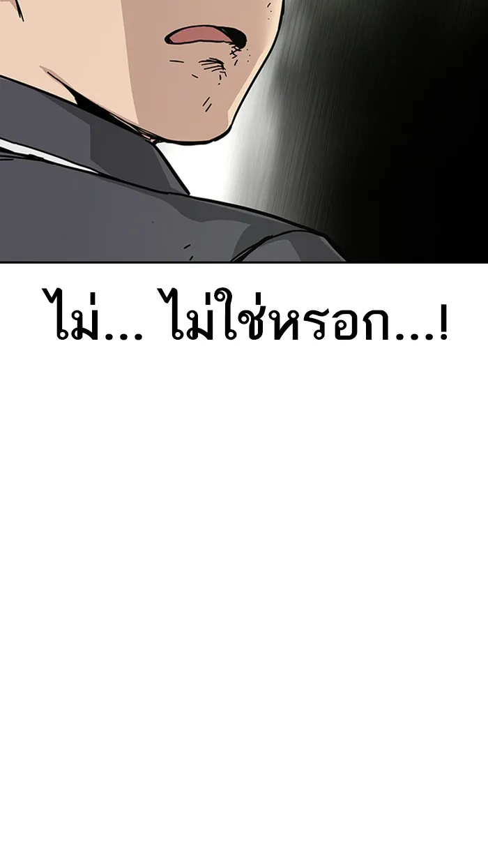 เหยื่ออย่างผมต้องรอด ตอนที่ 2 รูปที่ 67