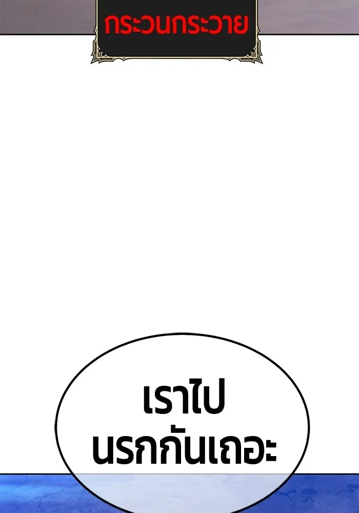 +99 ท่อนไม้พร้อมบวก ตอนที่ 114 เส้นทางสู่ปรโลก (2) รูปที่ 103