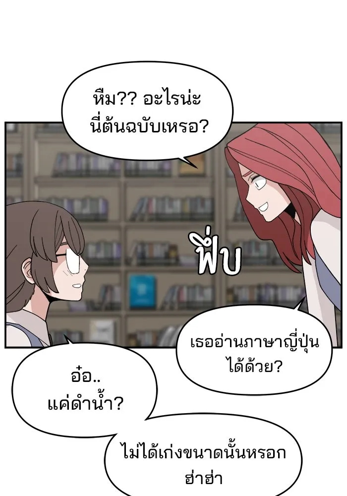 ห้องเรียนสาวแสบ ตอนที่ 29 รูปที่ 92