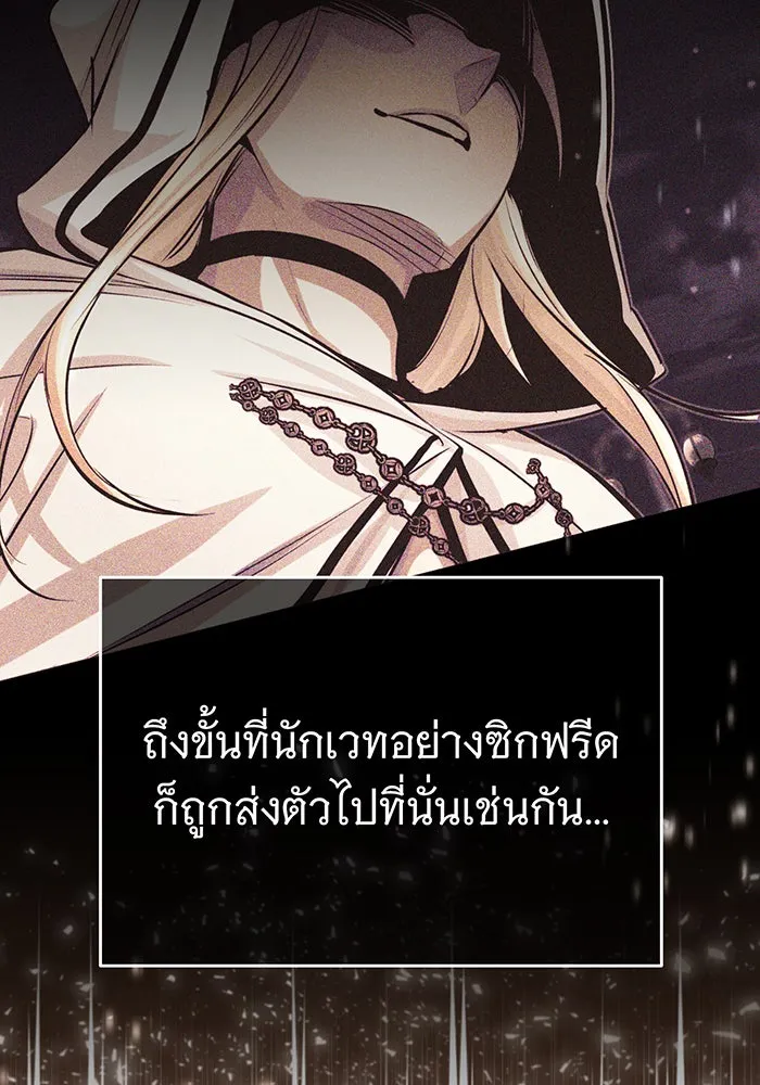 จอมเวทเกิดใหม่ในรอบ 66666 ปี ตอนที่ 100 รูปที่ 109