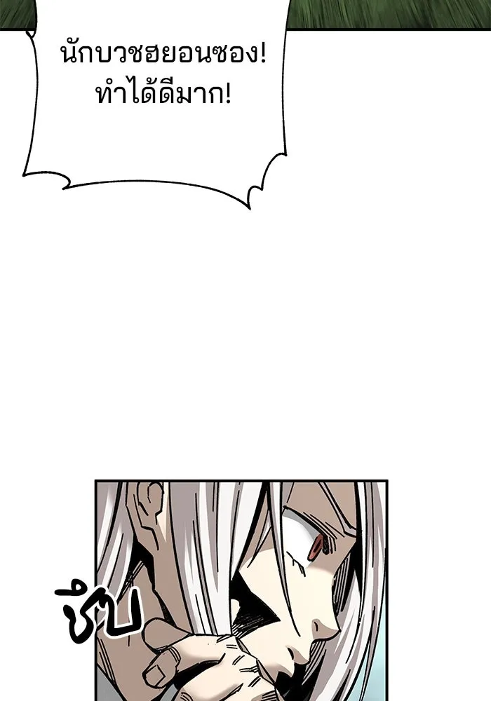 คุณปู่จอมยุทธกับหลานสาวสุดแกร่ง ตอนที่ 38 รูปที่ 70