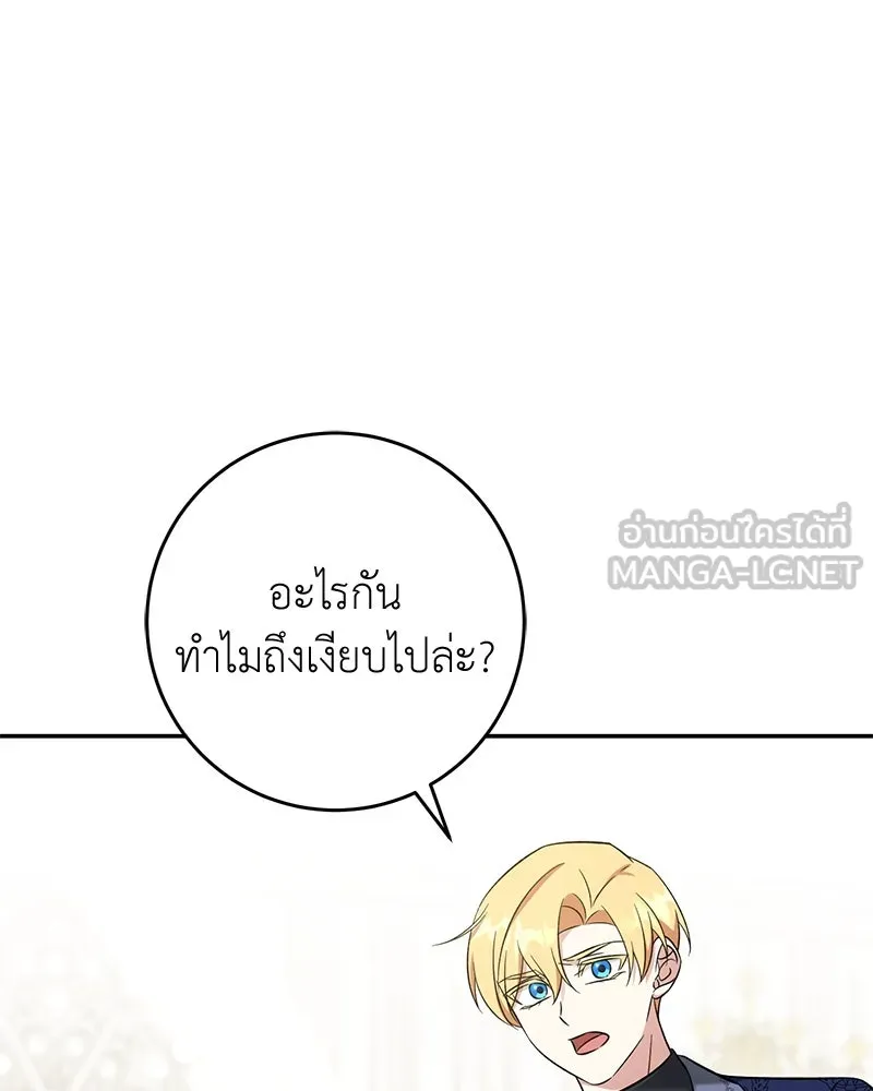 ภารกิจไล่ตามลุค บีเชล ตอนที่ 63 รูปที่ 84