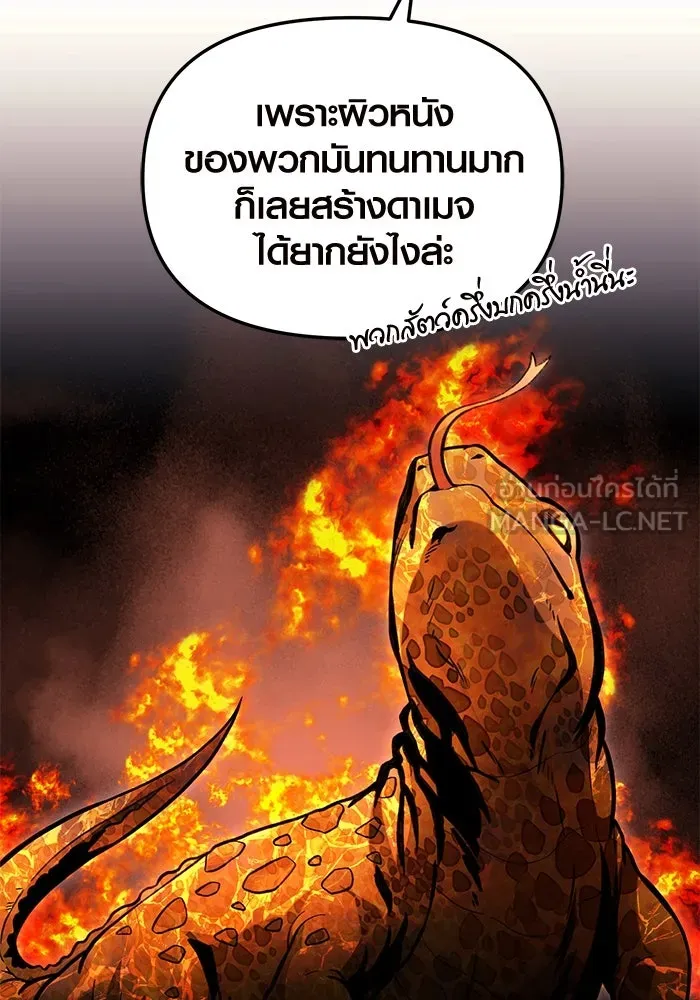 พลิกชะตาคว้าไอเทมระดับเทพ ตอนที่ 74 รูปที่ 63