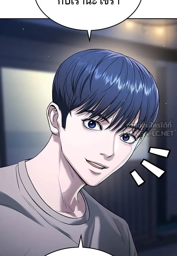 คูเซรา ตอนที่ 41 รูปที่ 32