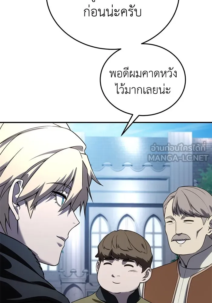 ยอดนักดาบผู้โอบอุ้มดารา ตอนที่ 28 รูปที่ 18