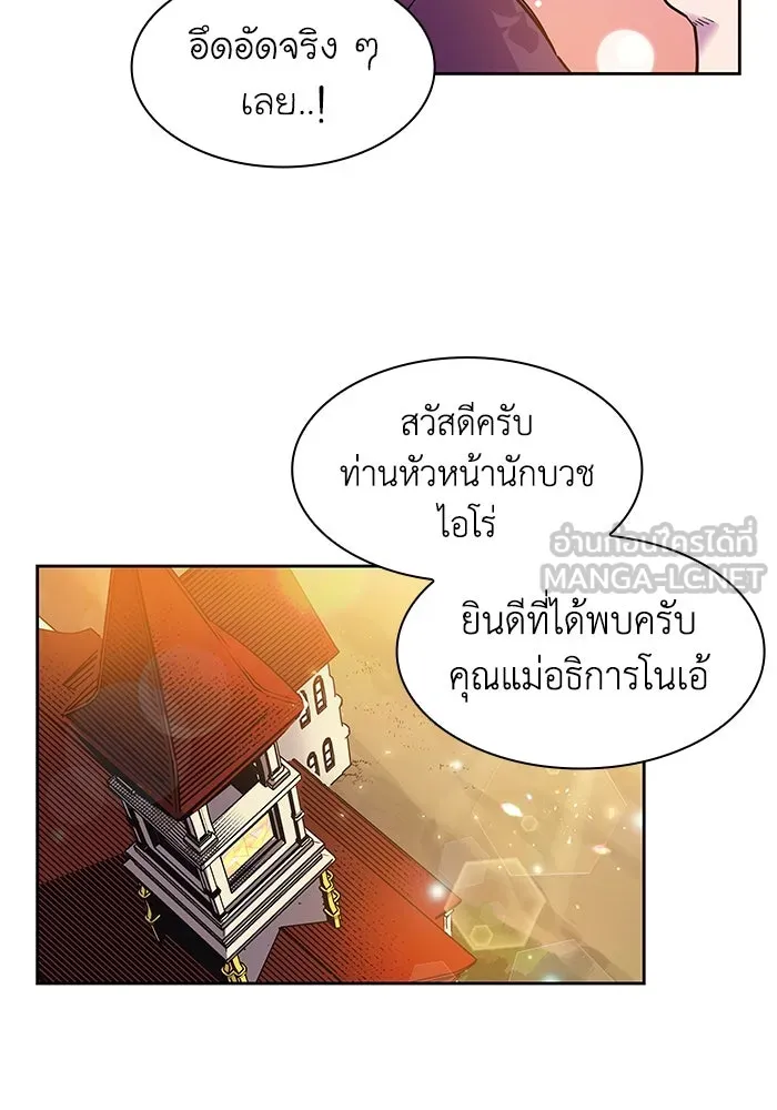 ฟิลเลียโรเซ่กับคำทำนายแห่งมงกุฎหนาม ตอนที่ 3 รูปที่ 120