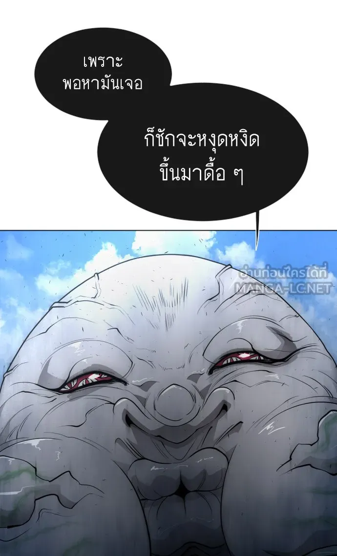 ยุคแห่งยอดมนุษย์ ตอนที่ 37 รูปที่ 135