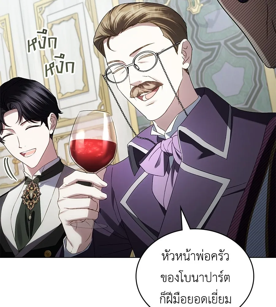 เล่ห์รักชนชั้นสูง ตอนที่ 70 รูปที่ 76