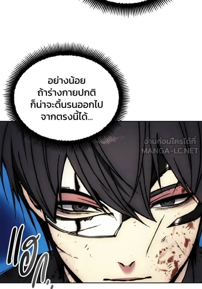 ศึกชิงบัลลังก์เทพเจ้ ตอนที่ 81 รูปที่ 96