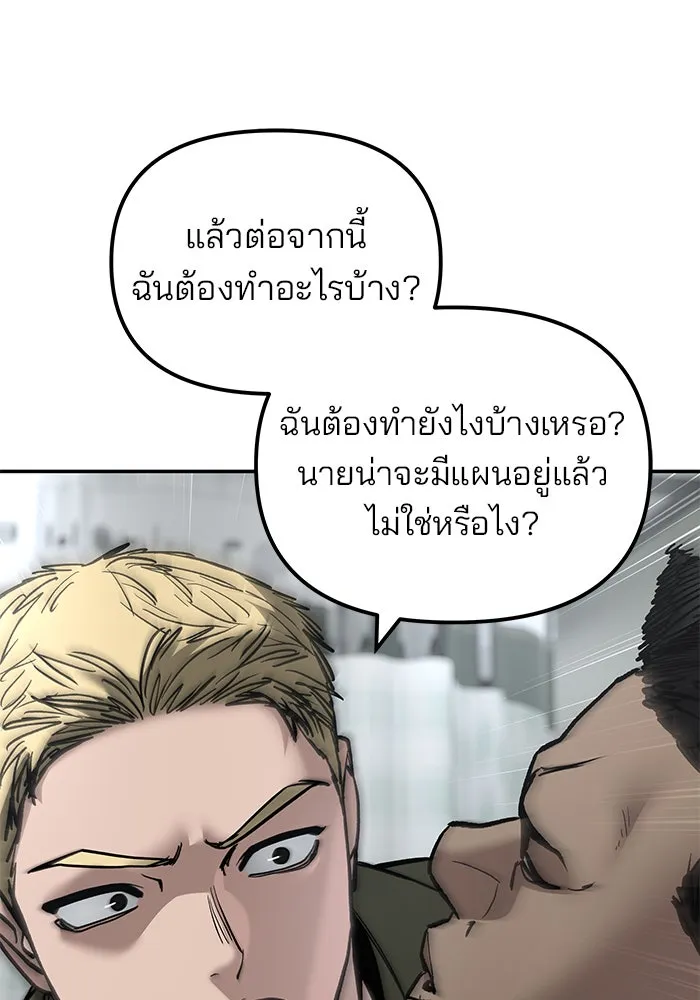 เลวฟาดเลว ตอนที่ 182 รูปที่ 23