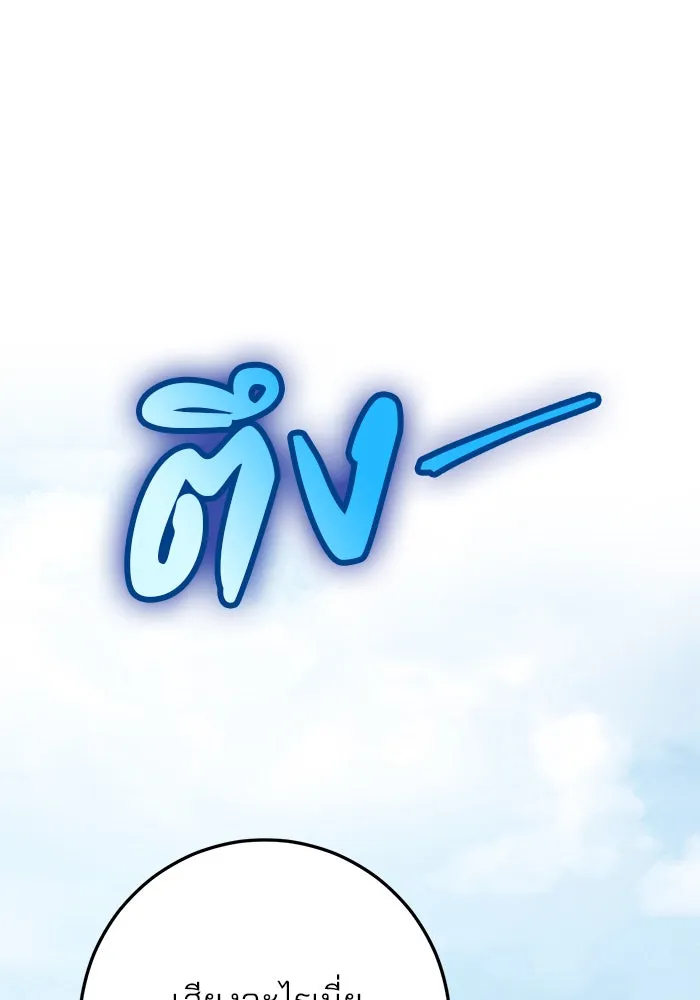 ดาบแห่งจักรพรรดิ ตอนที่ 11 รูปที่ 34