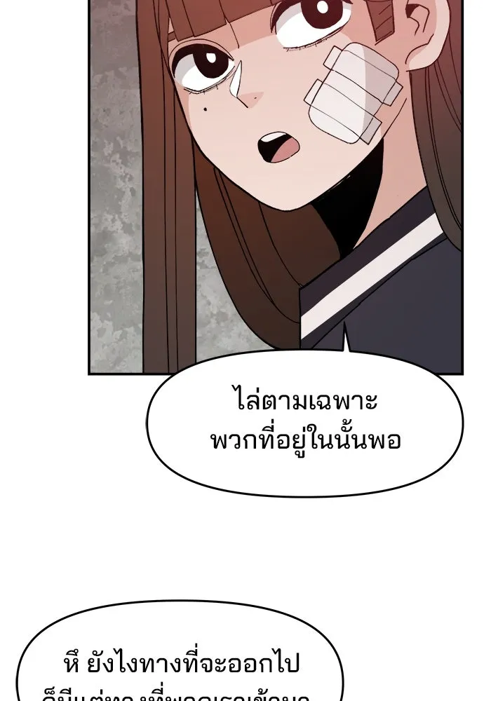 ห้องเรียนสาวแสบ ตอนที่ 50 รูปที่ 49