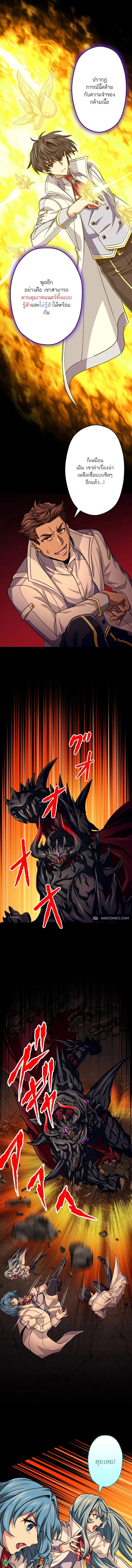 Magic Level 99990000 All-Attribute Great Sage ตอนที่ ตอนที่ 87 รูปที่ 5