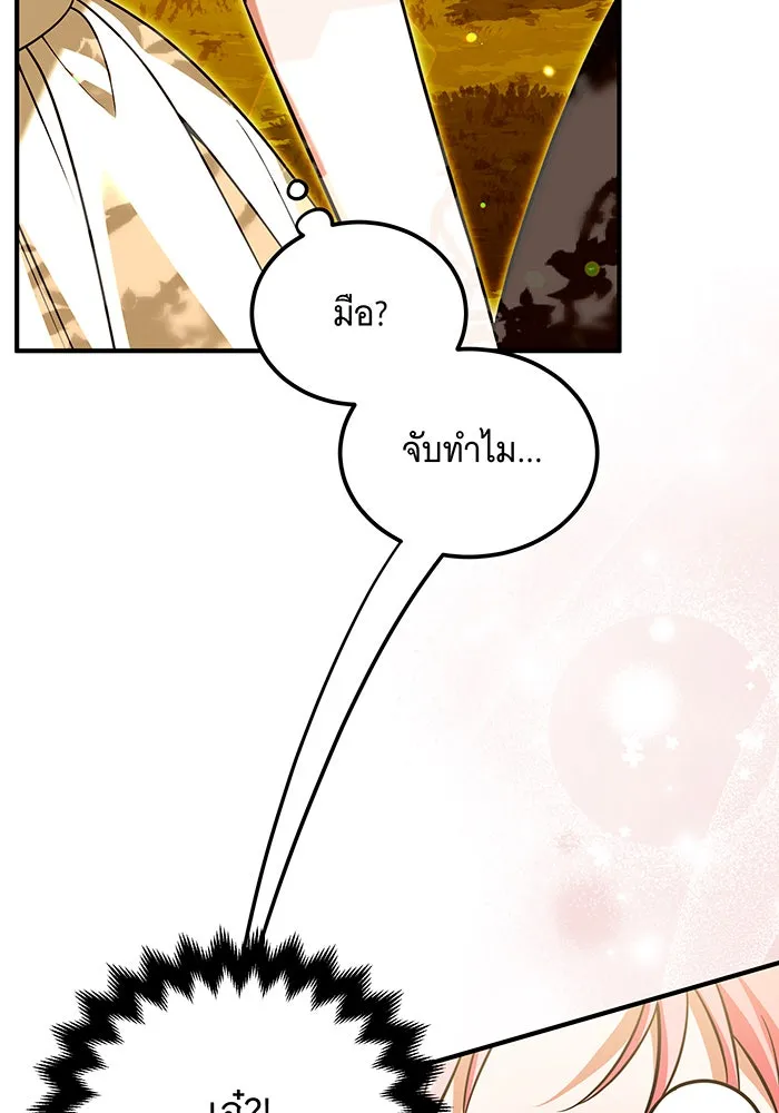 เปลี่ยนบทร้ายให้เป็นบทรัก ตอนที่ 16 รูปที่ 44