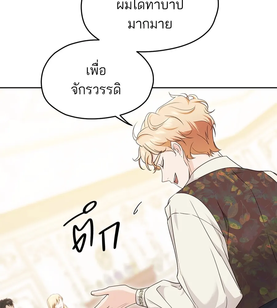 ทางหลุดพ้นของนักบุญลวง ตอนที่ 16 รูปที่ 7