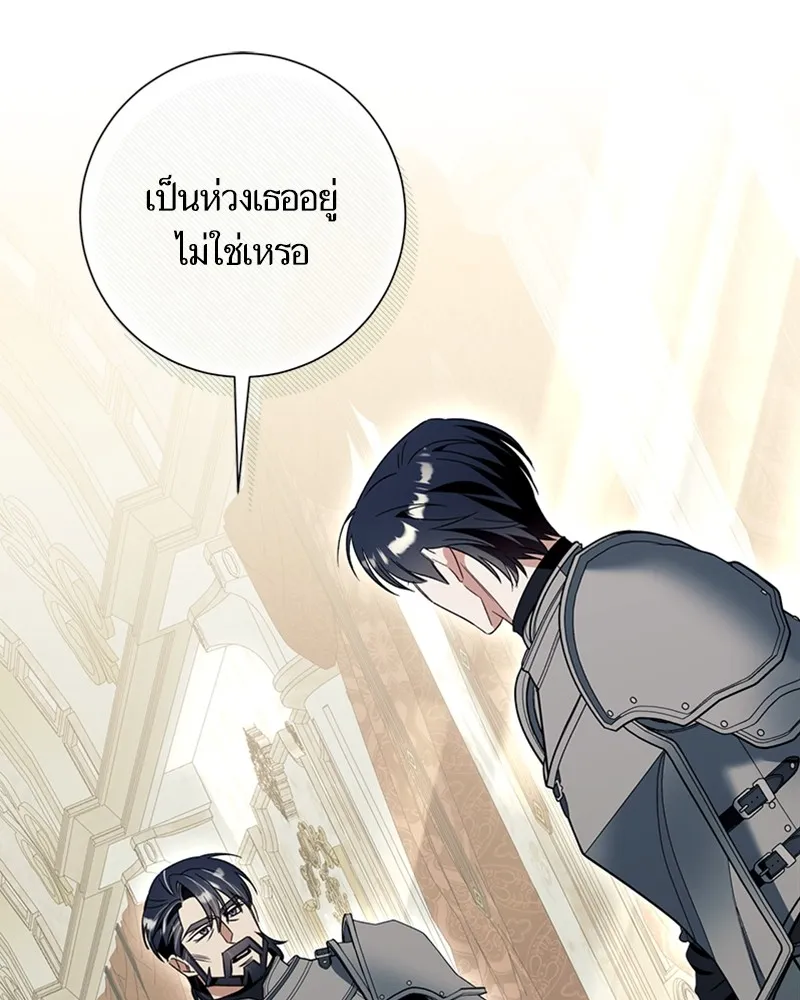 นึกว่าเป็นอิเซไคธรรมดา ตอนที่ 75 รูปที่ 94