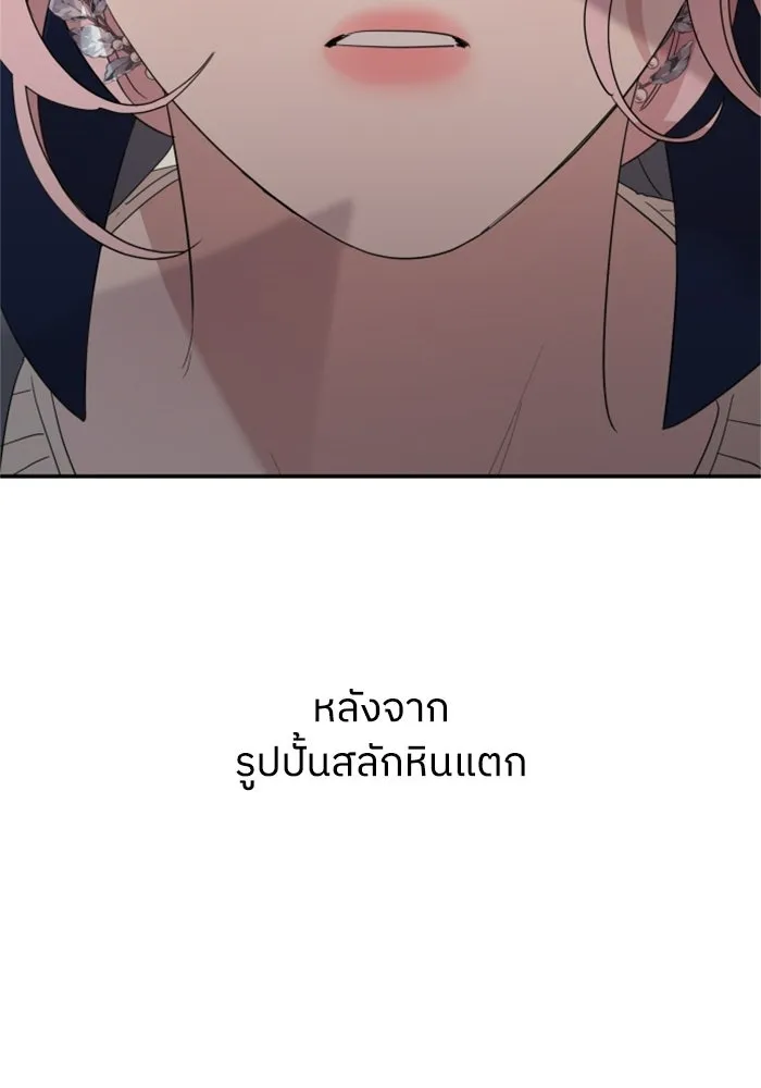 ครอบครัวสามีเห็นทีจะคลั่งรัก ตอนที่ 17 รูปที่ 70