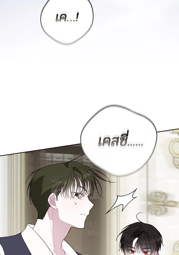 หนูน้อยทรราช ตอนที่ 114 รูปที่ 59