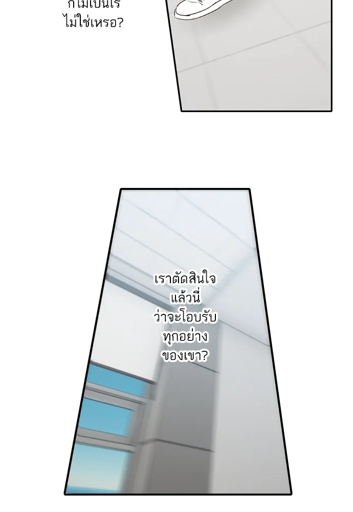 ฉันเปล่าร้องไห้ซะหน่อย ตอนที่ 58 รูปที่ 40