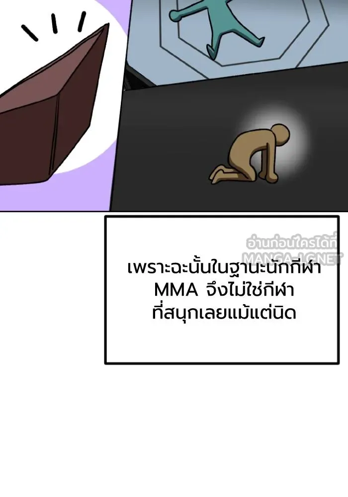 ราชาแห่งอ็อกทากอน ตอนที่ 108 รูปที่ 45