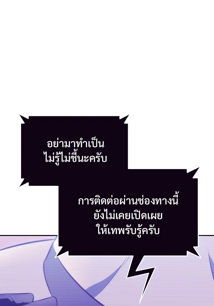 ผู้เล่นหน้าใหม่เลเวลแมกซ์ ตอนที่ 71 บุกเมดูซ่า (2) รูปที่ 133