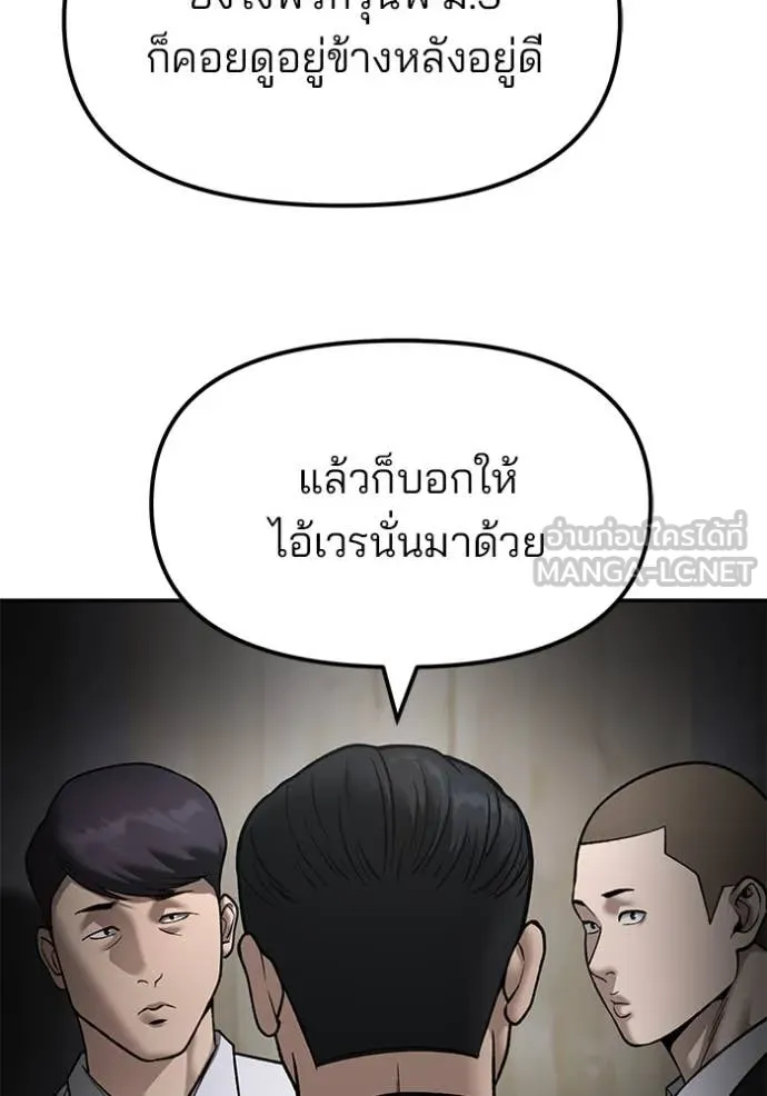เลวฟาดเลว ตอนที่ 173 รูปที่ 8