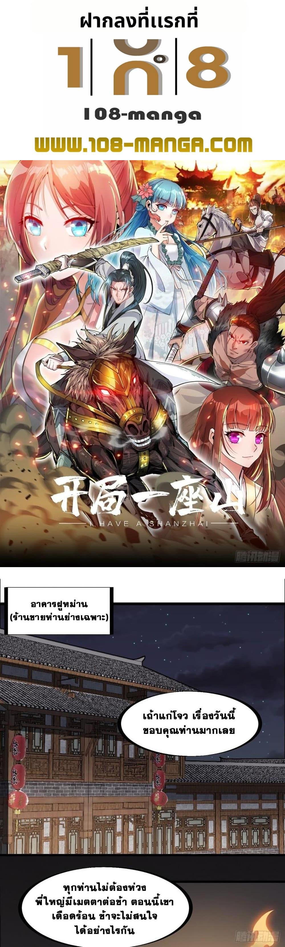 Manga-lc-com อ่านมังงะ อ่านการ์ตูน ออนไลน์ ฟรี It Starts With A Mountain ตอนที่ 1 2 3 4 5 6 7 8 9 10 11 12 13 14 ฟรี ไม่มีโฆษณา Manga-lc - อ่าน มังงะ อ่าน การ์ตูน ออนไลน์ อ่านมังงะ ฟรี