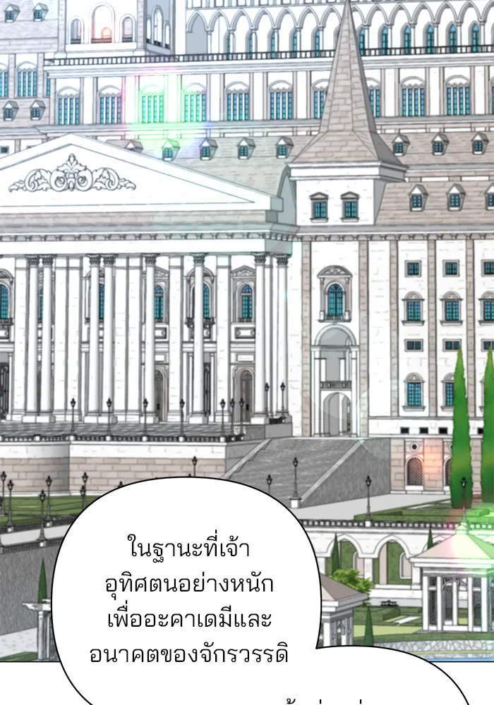 อะคาเดมีนี้เห็นทีจะเจ๊ง ตอนที่ 33 รูปที่ 2