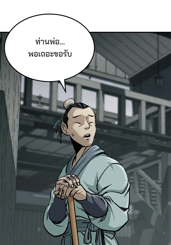 คุณปู่จอมยุทธกับหลานสาวสุดแกร่ง ตอนที่ 19 รูปที่ 5