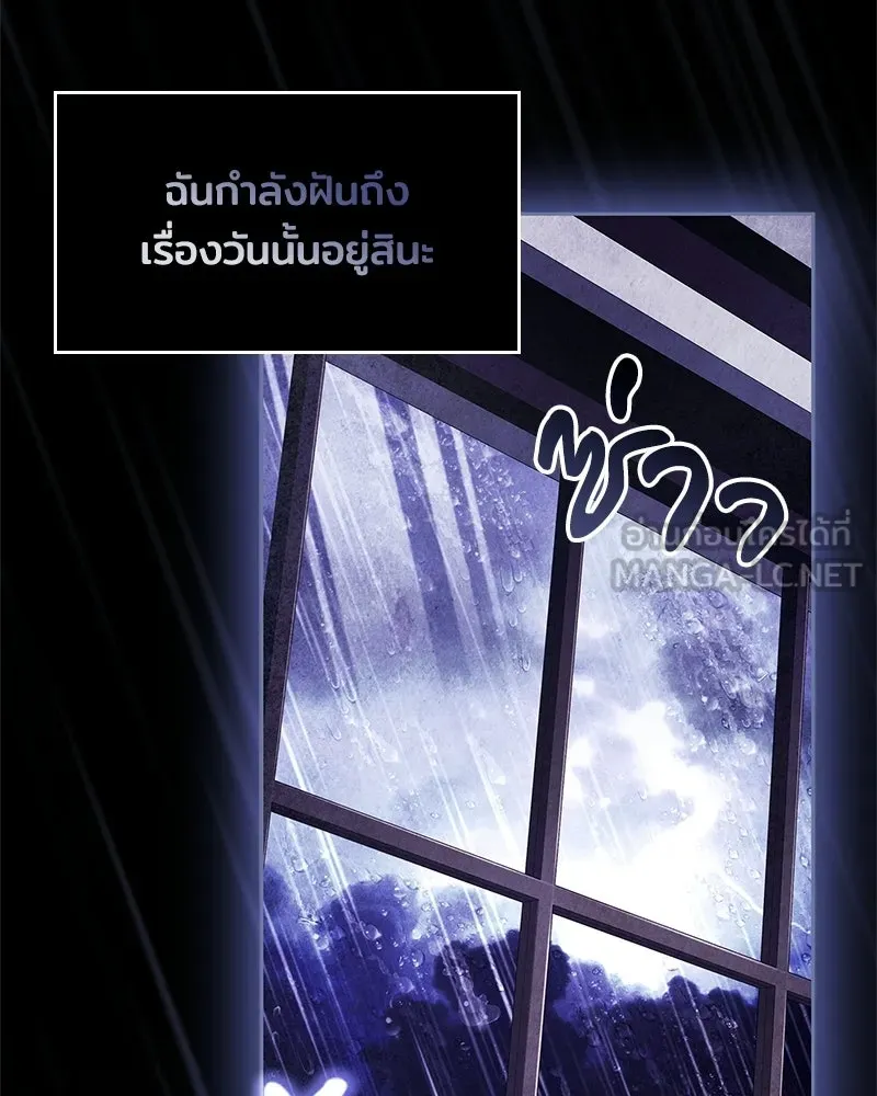 เจ้าชายแผนโบราณ ตอนที่ 13 รูปที่ 63