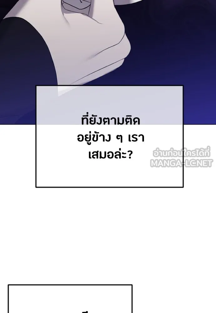 วิธีหนีตายจากนิยายโรคจิต ตอนที่ 40 รูปที่ 108