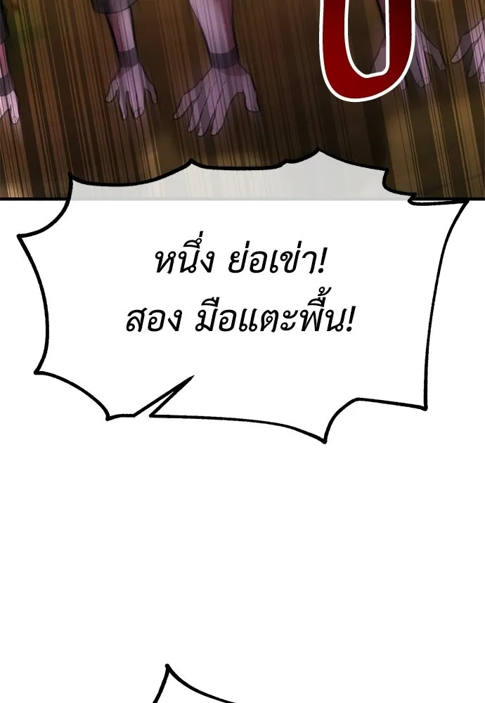 ไอ้เพลเยอร์นั่น ฉันฆ่ามันเอง ตอนที่ 115 รูปที่ 67
