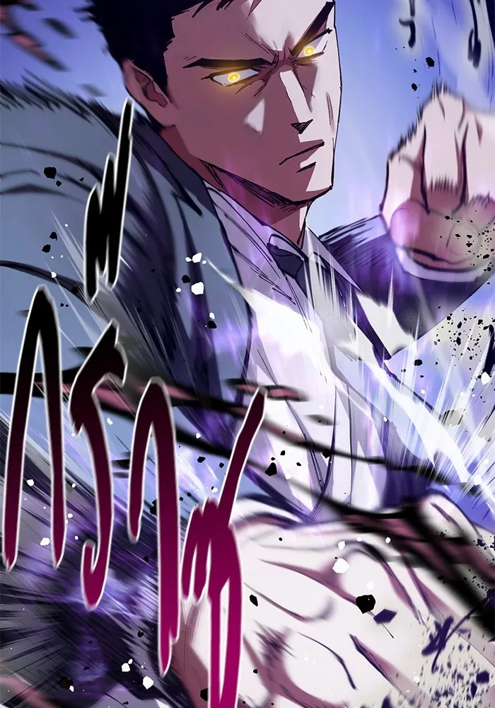 My S-Class Hunters ตอนที่ 124 ดึงดูด (1) รูปที่ 104