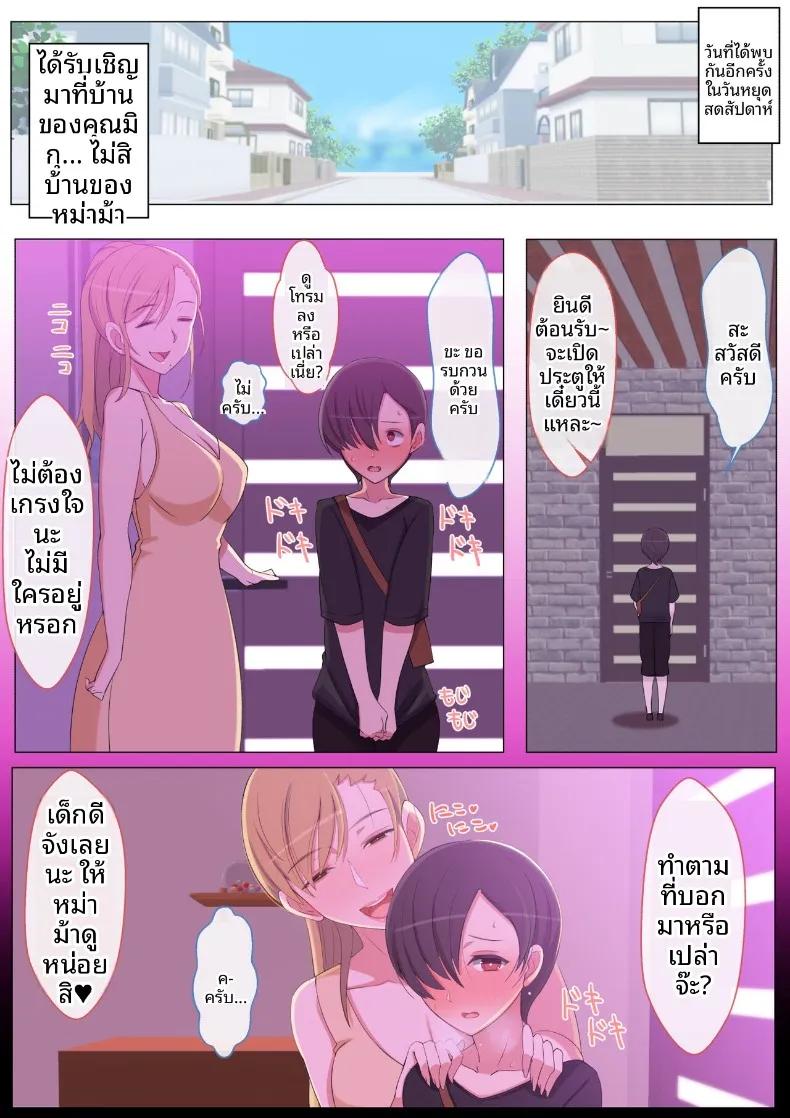 Doujin-Lc- อ่าน โดจิน มังฮวา เกาหลี ญี่ปุ่น จีน แปลไทย เรียกว่าคุณแม่ แล้วมาอ้อนให้เต็มที่เลยนะ (Yoshiyoshi-ya) ตอนที่ 1 2 3 4 5 6 7 8 9 10 11 12 13 14 ฟรี ไม่มีโฆษณา อ่าน โดจิน Manhwa เกาหลี ญี่ปุ่น จีน เรามีครบ คัดมาให้เน้นๆ โดจิน 18+ รับประกันความฟินโดย  Doujin Lc