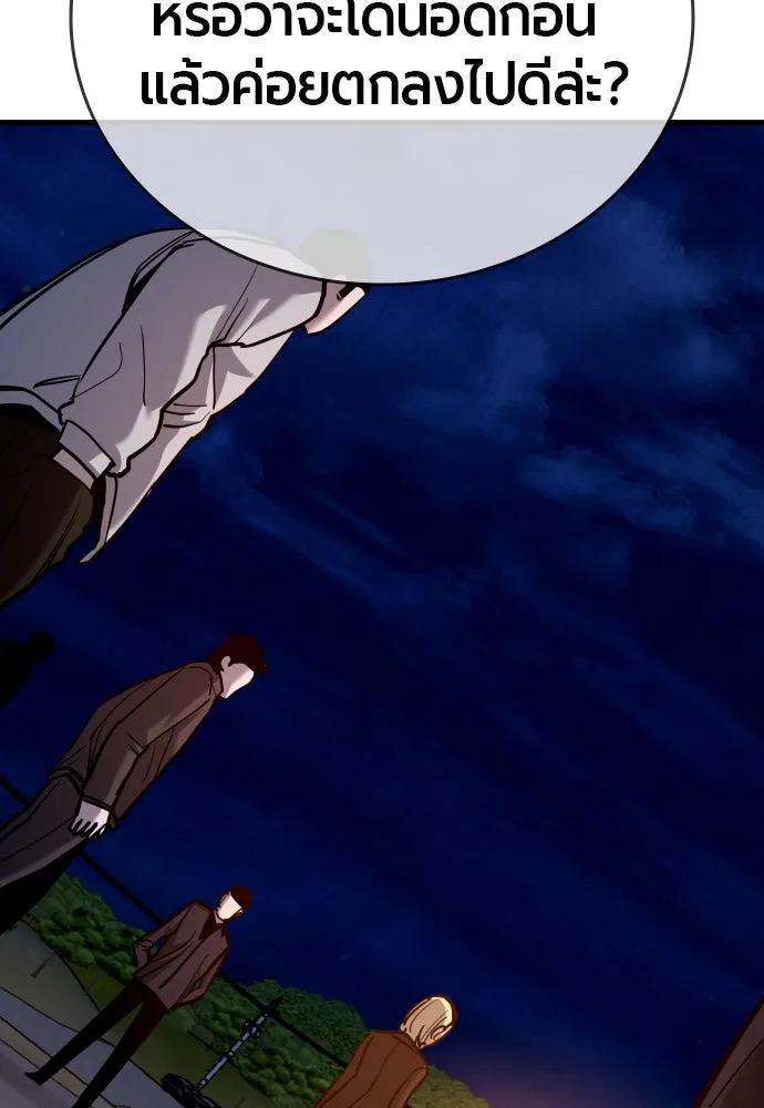 มือพิพากษา ตอนที่ 39 รูปที่ 170