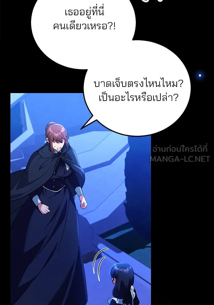 แผนหย่าสามีทรราช ตอนที่ 97 รูปที่ 24