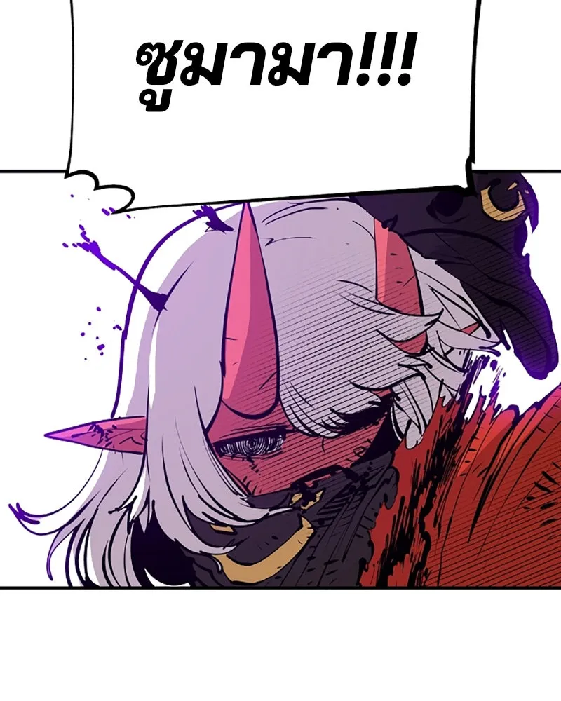 Player ตอนที่ 105 รูปที่ 98