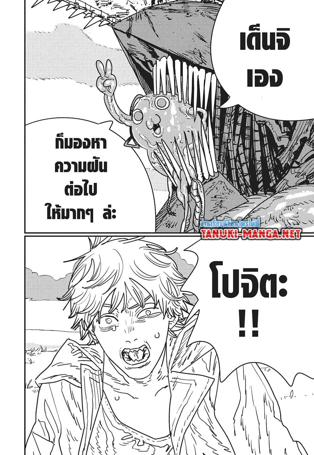 Manga-lc-com อ่านมังงะ อ่านการ์ตูน ออนไลน์ ฟรี Chainsaw Man ตอนที่ 1 2 3 4 5 6 7 8 9 10 11 12 13 14 ฟรี ไม่มีโฆษณา Manga-lc - อ่าน มังงะ อ่าน การ์ตูน ออนไลน์ อ่านมังงะ ฟรี