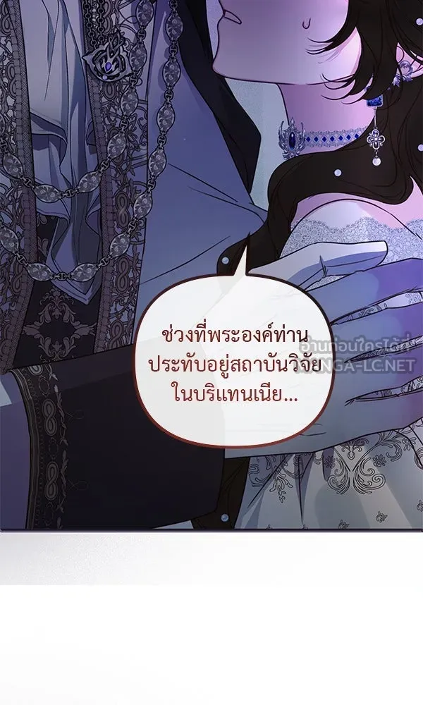 ชีวิตนี้เพื่อเธอ ตอนที่ 36 รูปที่ 24
