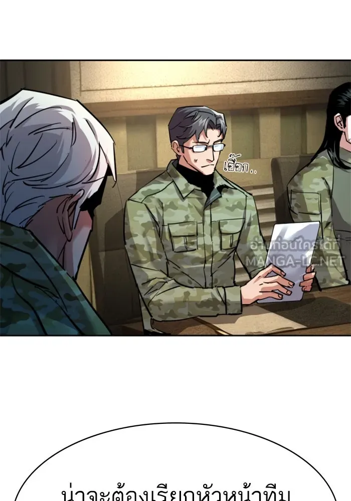 พี่ชายสายบอดี้การ์ด ตอนที่ 254 รูปที่ 111