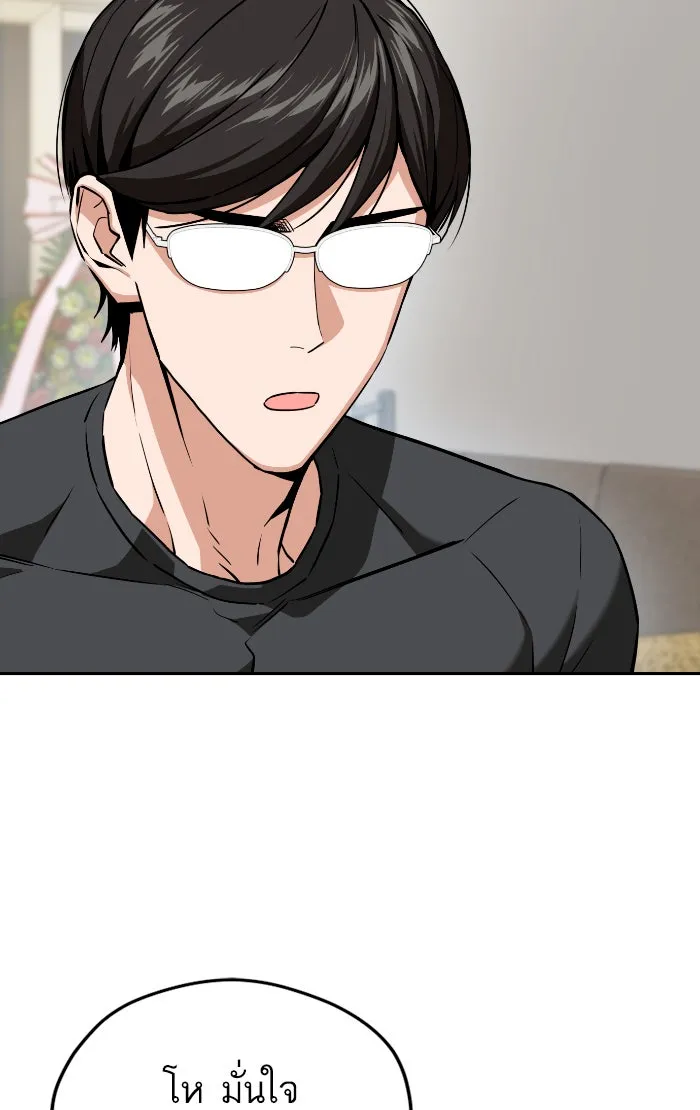 โชคชะตานำพารัก ตอนที่ 92 ไม่เชื่อใจฉันเหรอ รูปที่ 41